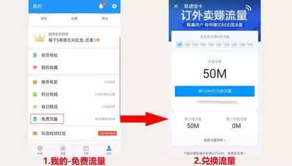哪里可以免费领流量