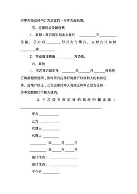 管理协议书范本