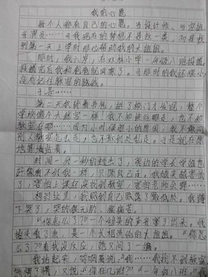 他和我不一样的作文600字作文怎么写