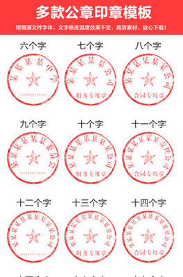 盖章设计