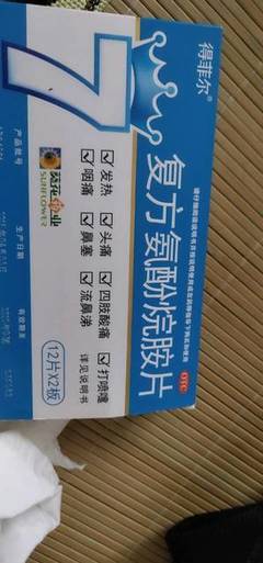 怀孕第一个月吃感冒药