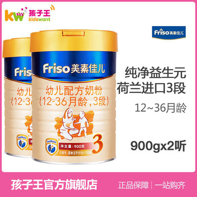 孩子王奶粉