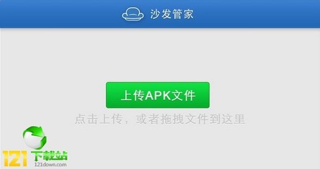 沙发管家电脑版下载