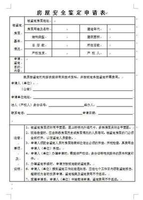 鉴定结论属于什么证据