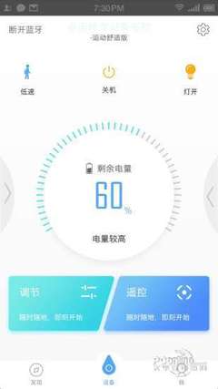 电电脑版蓝牙