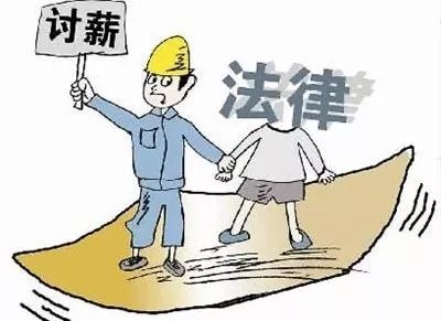 欠工人工资判刑标准
