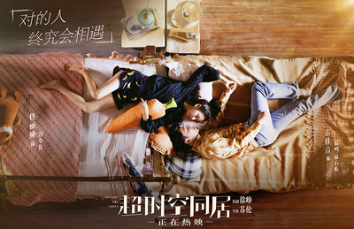 出租房的爱情