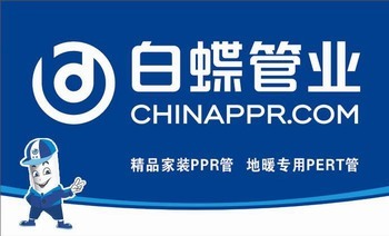 家装水管十大名牌排名