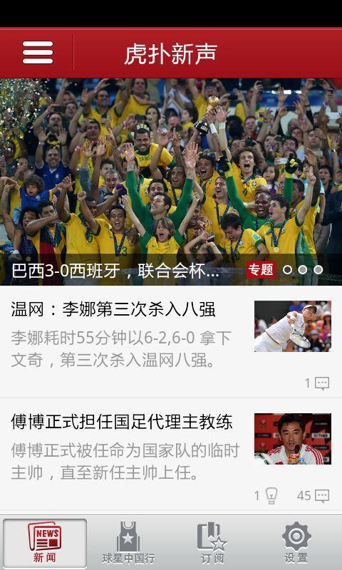 乐讯体育app在赛后拥抱