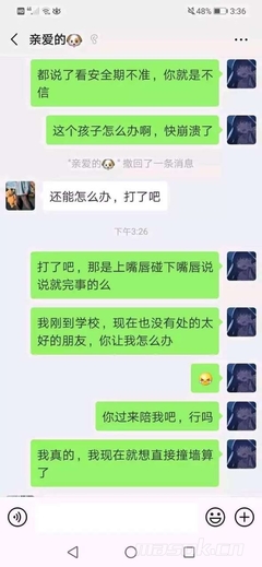三个月怀孕两次怎么办