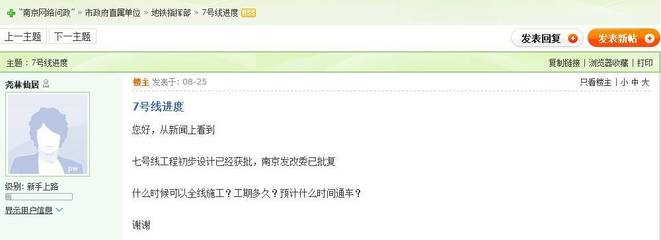 南京网络问政平台