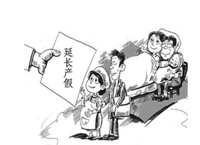 产假一共多少天