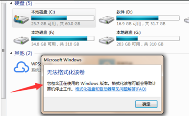 电脑c盘能不能格式化