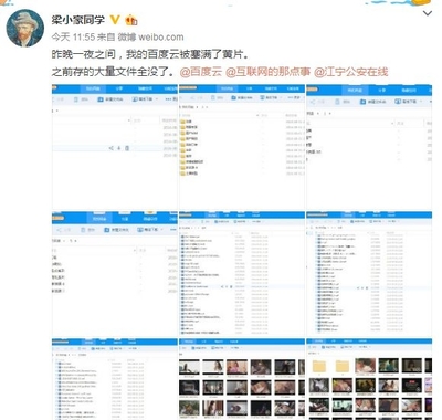 手机斗鱼网络异常
