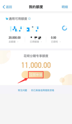 花呗开通有多少额度吗