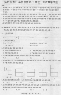 2016年江苏中考数学试卷及答案