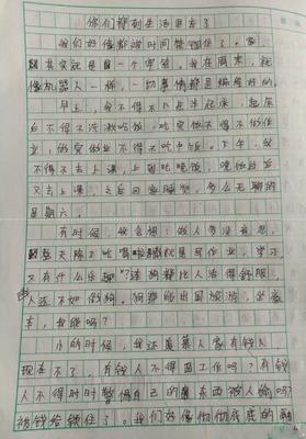 握住同学的手作文800字作文怎么写