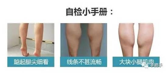 瘦腿吸脂