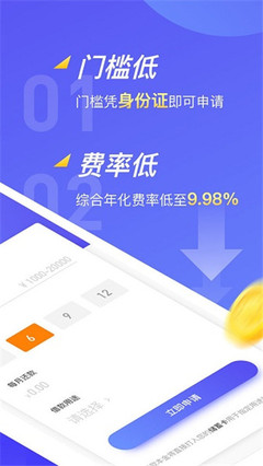 什么平台贷款好通过能分期