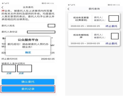 如何查询车辆是否过户