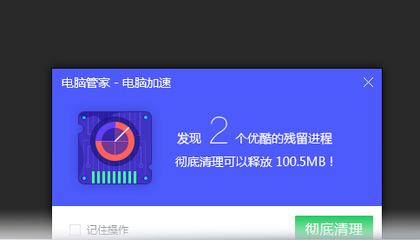 最新版电脑