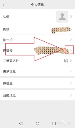 取什么微信名好听