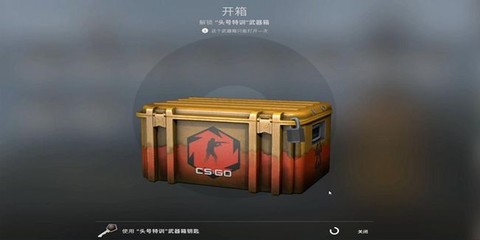csgo能打开盒子吗(csgo能在游戏中打开盒子吗) 
