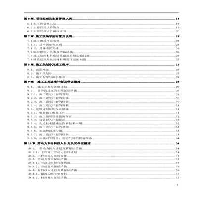 北京混凝土加固设计公司电话号码查询 结构电力行业施工 第2张