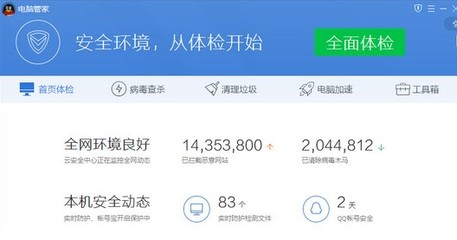 最新版电脑