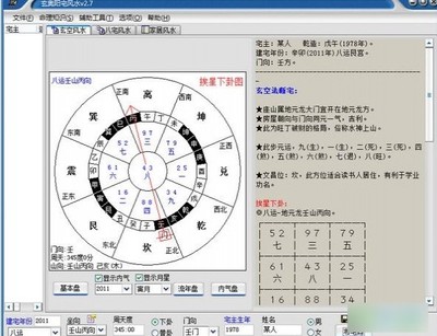 风水教学