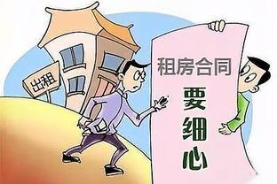 租房的图片