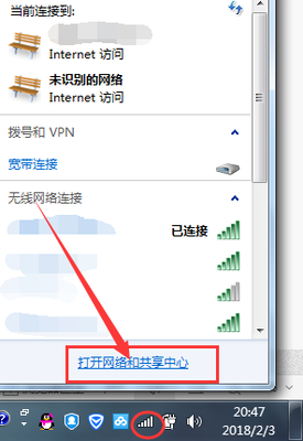 电脑右下角wifi