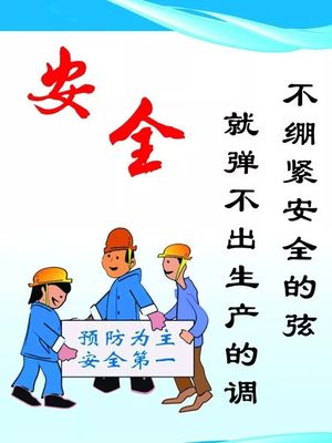 什么是安全生产事故