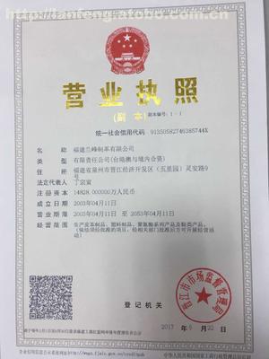 如何查公司营业执照
