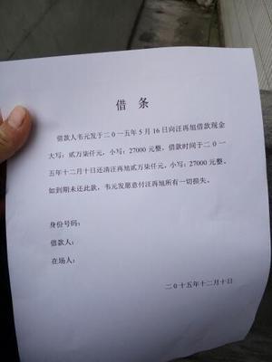 借条模式
