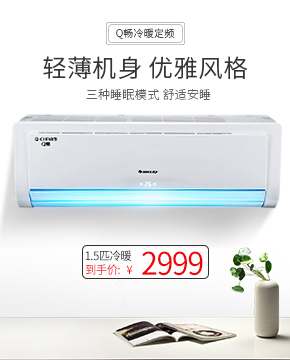 定频空调有睡眠模式吗
