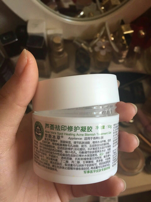 去痘痘和痘印的产品