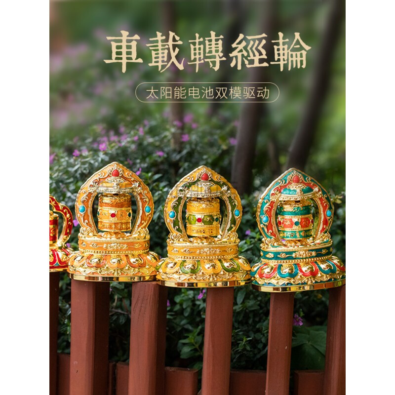 转经筒的寓意
