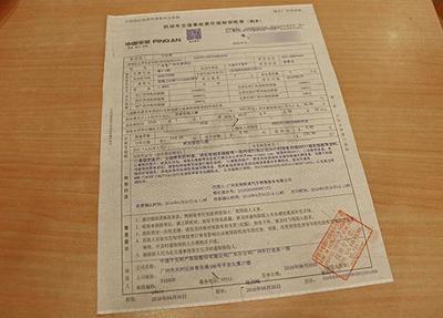 临牌手续