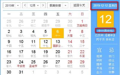 农历11月12是什么星座