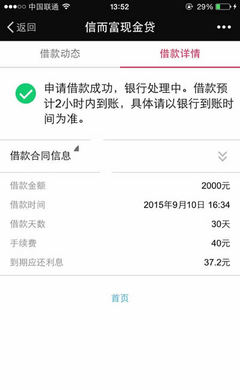 国家助学贷款多久到账