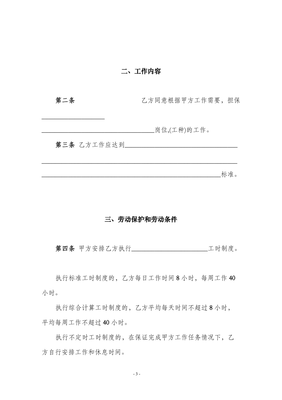 劳动合同一式两份吗