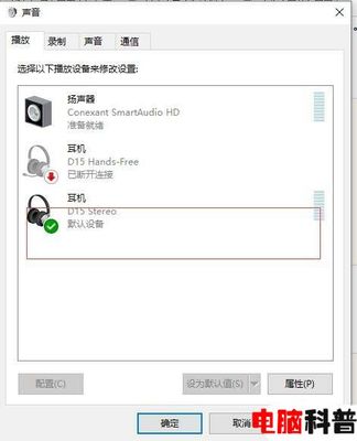 电脑音乐没有声音
