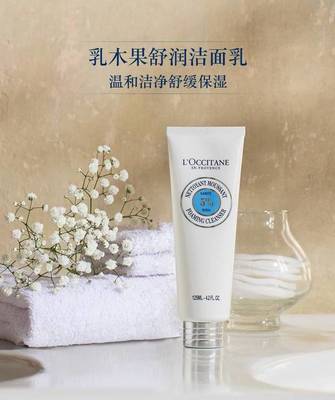 欧舒丹乳木果保湿霜起痘痘