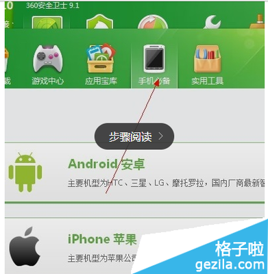 电脑手机充电助手