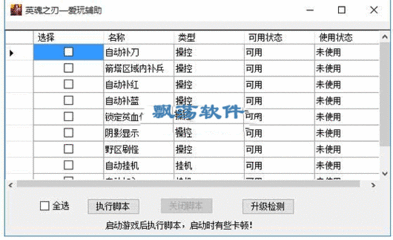 英魂之刃怎么补刀按s键