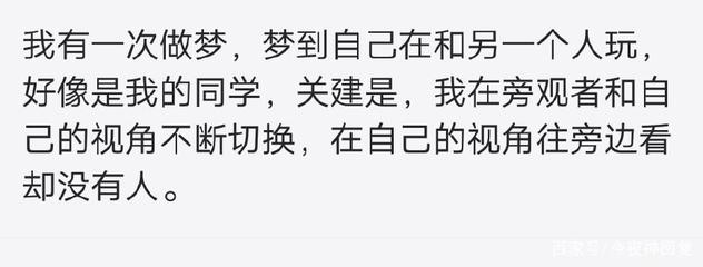 做梦梦见另一个自己