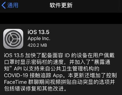 ios软件更新要密码是什么