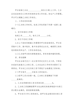 就业协议书与劳动合同的区别