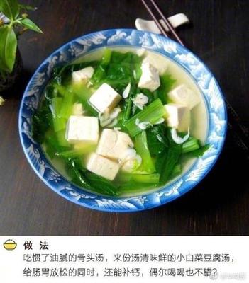 小白菜豆腐汤的做法